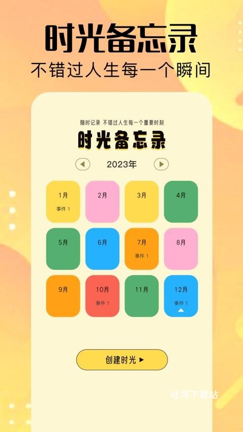 4396趣玩app_便捷生活_第1张_吐司下载站 4396趣玩app_https://m.toolscha.com_便捷生活_第1张
