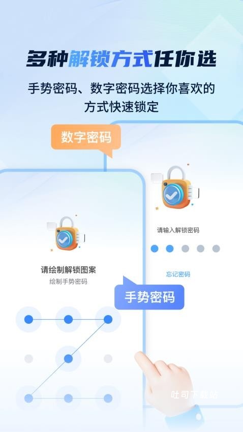 指尖应用安全锁_便捷生活_第1张_吐司下载站 指尖应用安全锁_https://m.toolscha.com_便捷生活_第1张