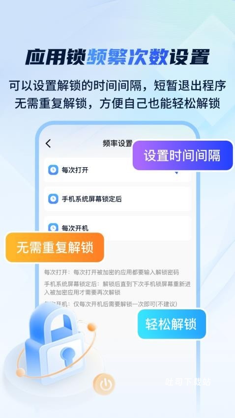 指尖应用安全锁_便捷生活_第2张_吐司下载站 指尖应用安全锁_https://m.toolscha.com_便捷生活_第2张