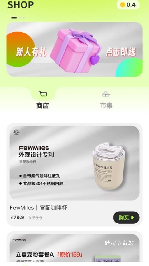 FewMiles_便捷生活_第1张_吐司下载站 FewMiles_https://m.toolscha.com_便捷生活_第1张