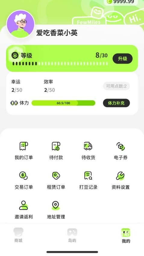 FewMiles_便捷生活_第2张_吐司下载站 FewMiles_https://m.toolscha.com_便捷生活_第2张