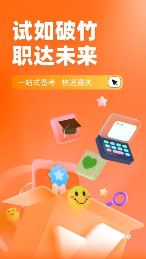 中级统计师考试聚题库_便捷生活_第1张_吐司下载站 中级统计师考试聚题库_https://m.toolscha.com_便捷生活_第1张