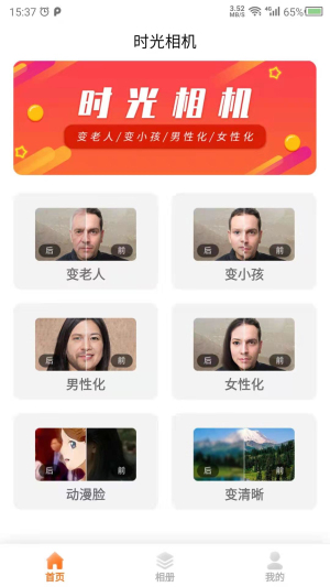 时光相机_摄影图像_第1张_吐司下载站 时光相机_https://m.toolscha.com_摄影图像_第1张