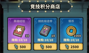 《妖灵打工团》竞技场玩法攻略_游戏攻略_第5张_吐司下载站 《妖灵打工团》竞技场玩法攻略_https://www.toolscha.com_游戏攻略_第5张