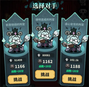 《妖灵打工团》竞技场玩法攻略_游戏攻略_第3张_吐司下载站 《妖灵打工团》竞技场玩法攻略_https://www.toolscha.com_游戏攻略_第3张