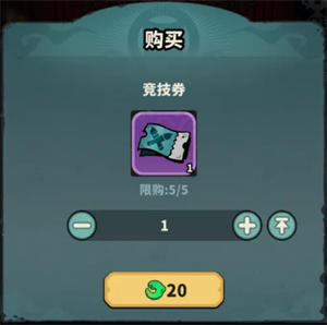 《妖灵打工团》竞技场玩法攻略_游戏攻略_第2张_吐司下载站 《妖灵打工团》竞技场玩法攻略_https://www.toolscha.com_游戏攻略_第2张