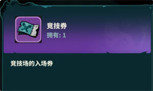 《妖灵打工团》竞技场玩法攻略_游戏攻略_第1张_吐司下载站 《妖灵打工团》竞技场玩法攻略_https://www.toolscha.com_游戏攻略_第1张