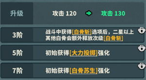 妖灵打工团前期好用的英雄推荐_https://www.toolscha.com_游戏攻略_第8张