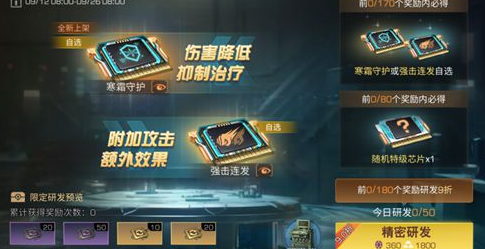 《明日之后》获取寒霜守护芯片教程_https://www.toolscha.com_游戏攻略_第2张
