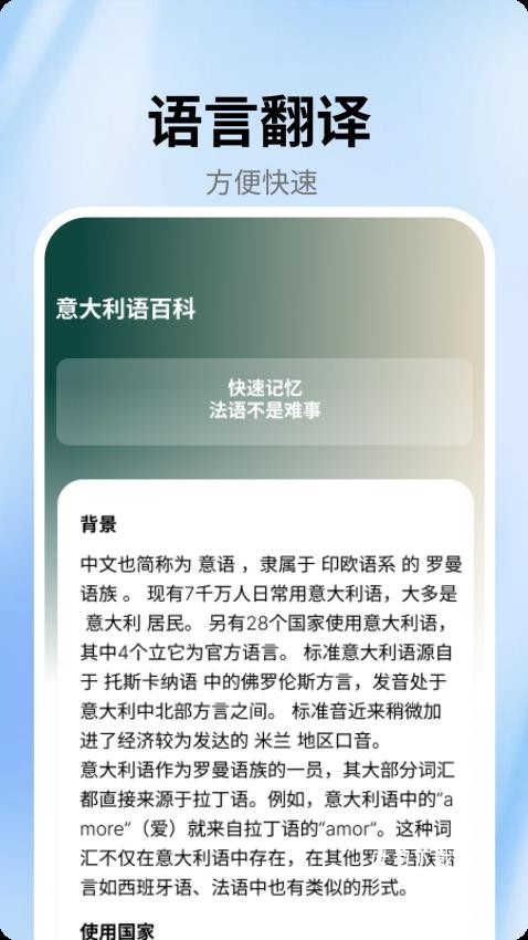 跟我学意大利语_https://m.toolscha.com_便捷生活_第1张