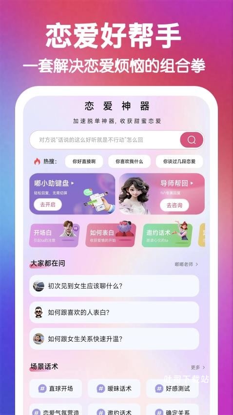 嘟小助app_https://m.toolscha.com_便捷生活_第1张