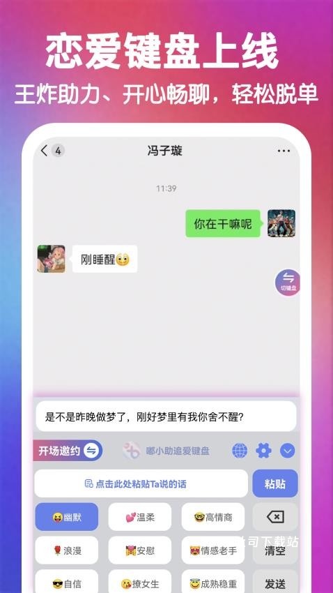 嘟小助app_https://m.toolscha.com_便捷生活_第2张