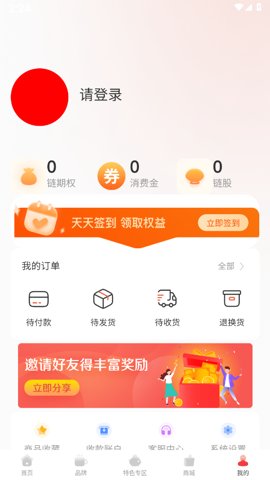赋商链盟_便捷生活_第1张_吐司下载站 赋商链盟_https://m.toolscha.com_便捷生活_第1张