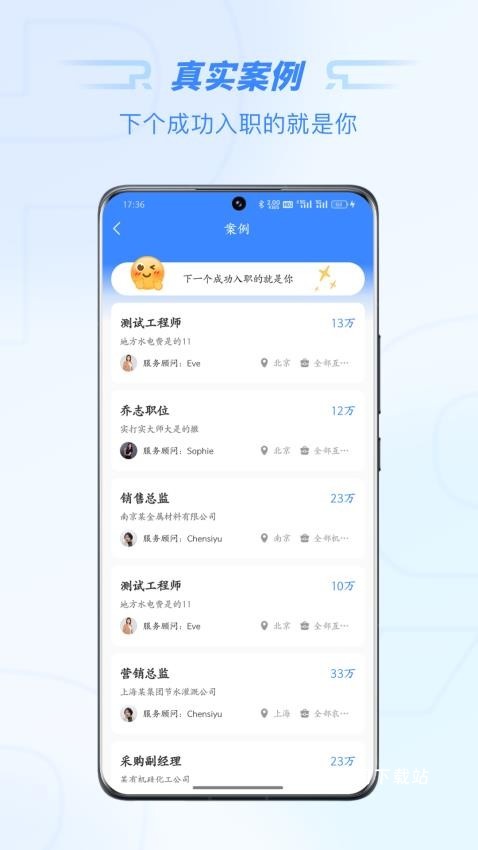 锐仕精英_便捷生活_第2张_吐司下载站 锐仕精英_https://m.toolscha.com_便捷生活_第2张