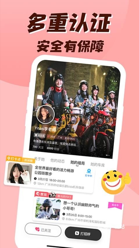 哔哒组局_便捷生活_第2张_吐司下载站 哔哒组局_https://m.toolscha.com_便捷生活_第2张