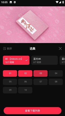 多多看片播放器_影音播放_第2张_吐司下载站 多多看片播放器_https://www.toolscha.com_影音播放_第2张
