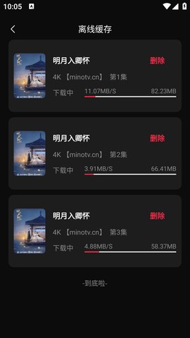 多多看片播放器_影音播放_第3张_吐司下载站 多多看片播放器_https://www.toolscha.com_影音播放_第3张