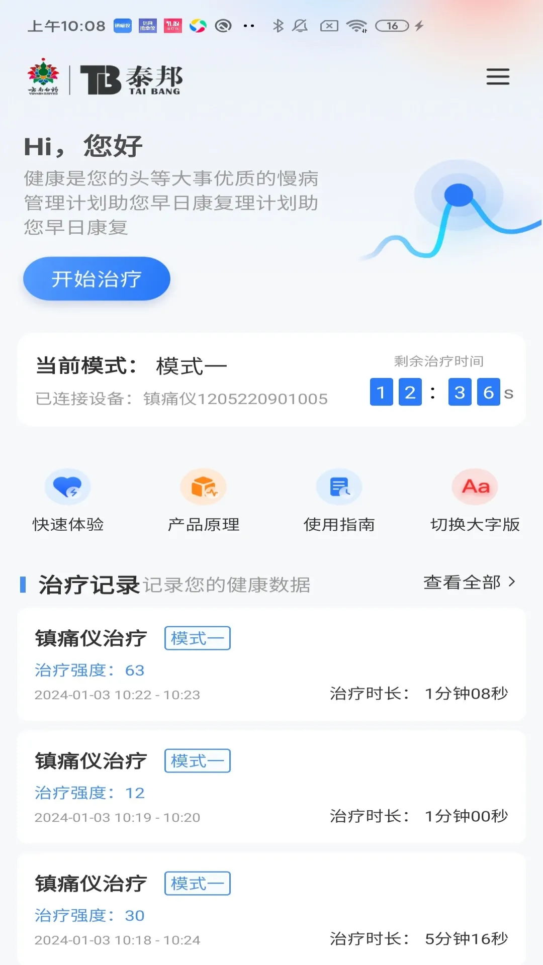 镇痛仪app_便捷生活_第1张_吐司下载站 镇痛仪app_https://m.toolscha.com_便捷生活_第1张