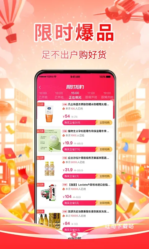月省秘籍_出行购物_第1张_吐司下载站 月省秘籍_https://www.toolscha.com_出行购物_第1张