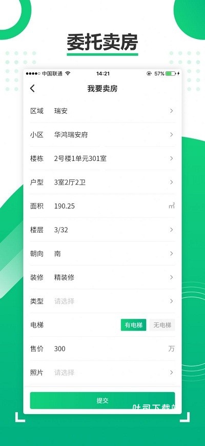四海找房_便捷生活_第1张_吐司下载站 四海找房_https://www.toolscha.com_便捷生活_第1张
