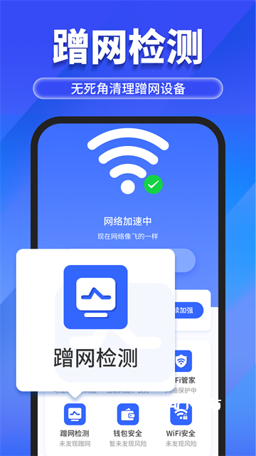 万能WiFi随心连_便捷生活_第1张_吐司下载站 万能WiFi随心连_https://www.toolscha.com_便捷生活_第1张