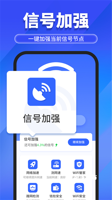 万能WiFi随心连_便捷生活_第2张_吐司下载站 万能WiFi随心连_https://www.toolscha.com_便捷生活_第2张
