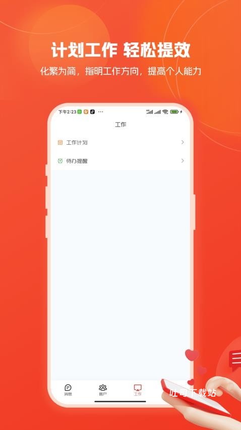 销销乐app_便捷生活_第2张_吐司下载站 销销乐app_https://www.toolscha.com_便捷生活_第2张