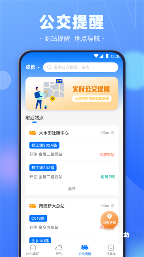 手机智能NFC钥匙_便捷生活_第2张_吐司下载站 手机智能NFC钥匙_https://www.toolscha.com_便捷生活_第2张