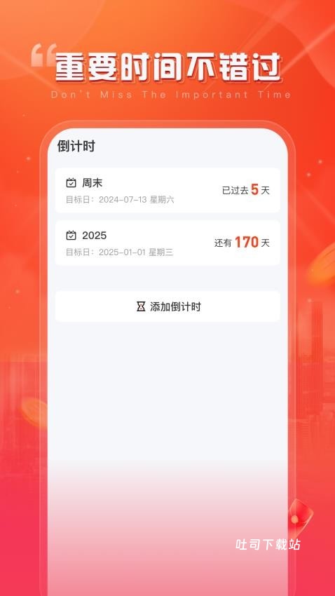 知悦时光_便捷生活_第2张_吐司下载站 知悦时光_https://www.toolscha.com_便捷生活_第2张