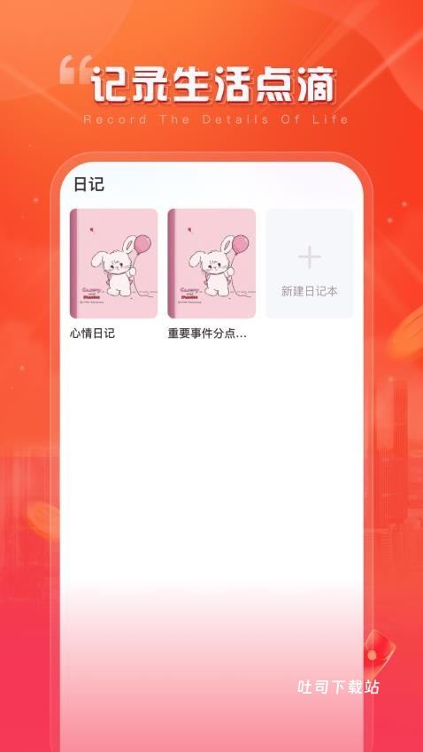 知悦时光_便捷生活_第1张_吐司下载站 知悦时光_https://www.toolscha.com_便捷生活_第1张
