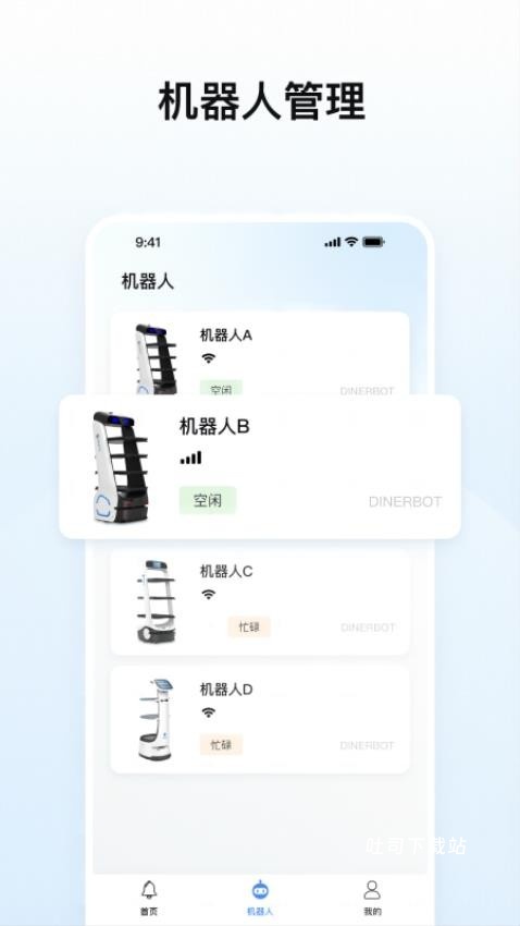 擎朗机器人_便捷生活_第1张_吐司下载站 擎朗机器人_https://www.toolscha.com_便捷生活_第1张