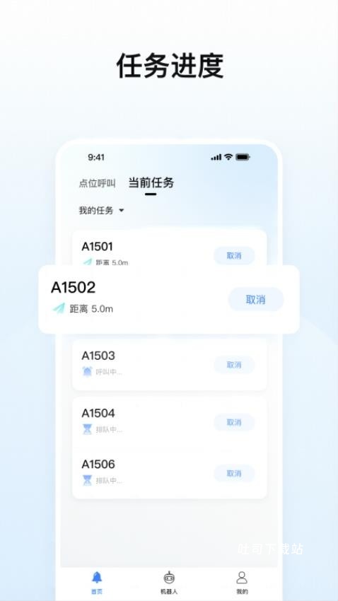 擎朗机器人_便捷生活_第2张_吐司下载站 擎朗机器人_https://www.toolscha.com_便捷生活_第2张