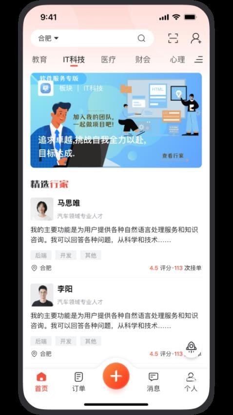 行家优服_便捷生活_第1张_吐司下载站 行家优服_https://www.toolscha.com_便捷生活_第1张