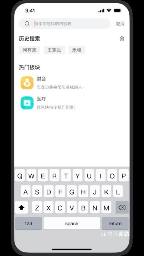行家优服_便捷生活_第2张_吐司下载站 行家优服_https://www.toolscha.com_便捷生活_第2张