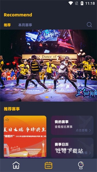 街舞猩球_便捷生活_第1张_吐司下载站 街舞猩球_https://www.toolscha.com_便捷生活_第1张