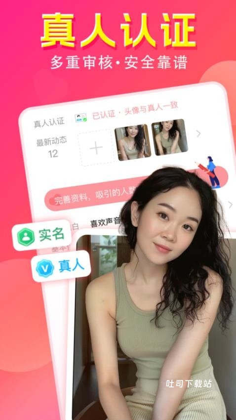 本地交友群_通讯社交_第1张_吐司下载站 本地交友群_https://www.toolscha.com_通讯社交_第1张
