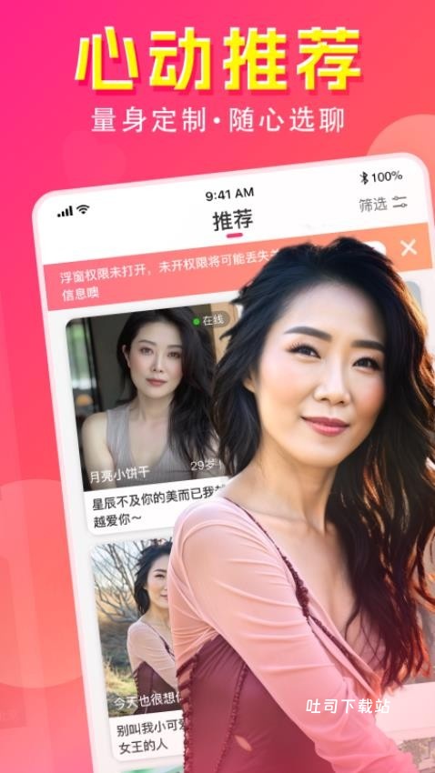 本地交友群_通讯社交_第2张_吐司下载站 本地交友群_https://www.toolscha.com_通讯社交_第2张