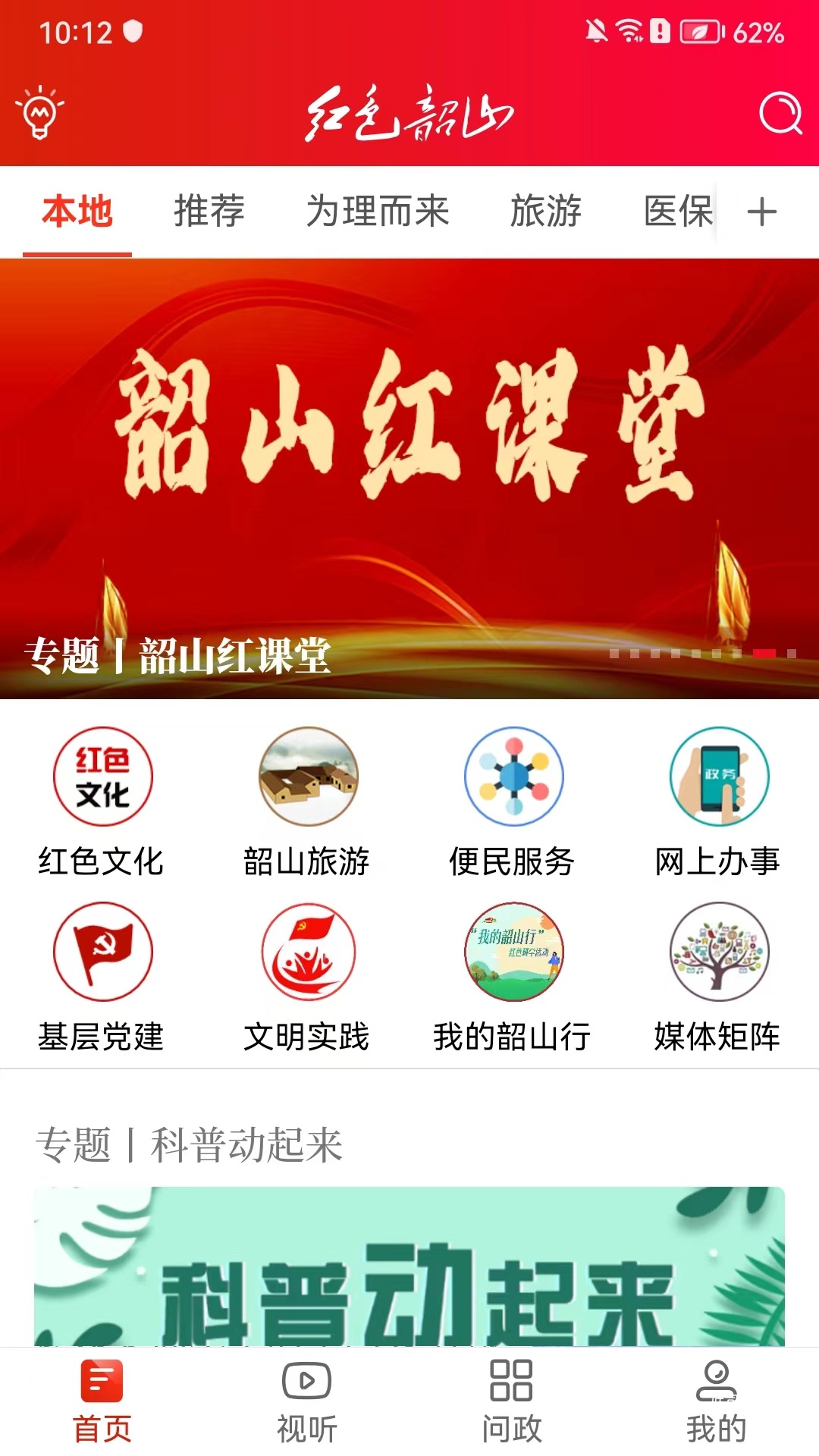 红色韶山_便捷生活_第1张_吐司下载站 红色韶山_https://www.toolscha.com_便捷生活_第1张