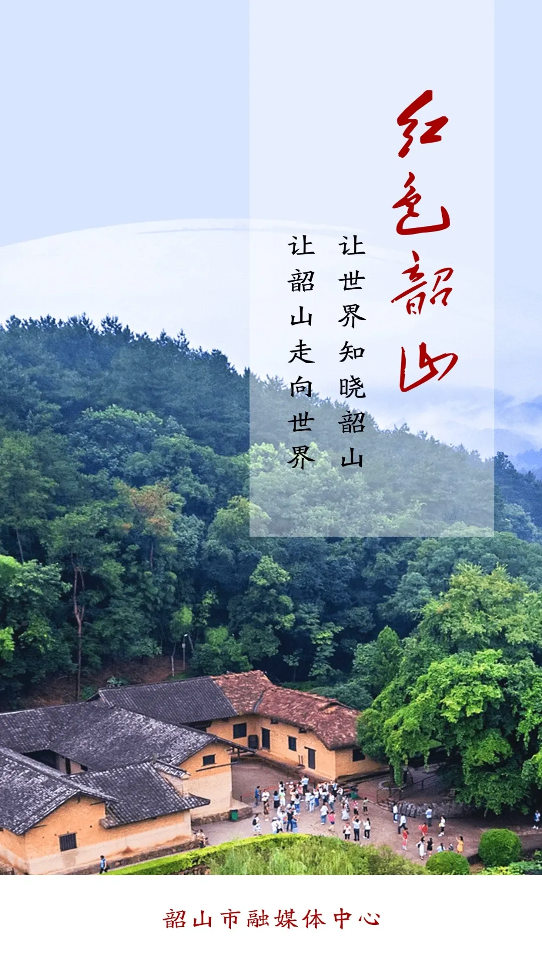 红色韶山_便捷生活_第2张_吐司下载站 红色韶山_https://www.toolscha.com_便捷生活_第2张