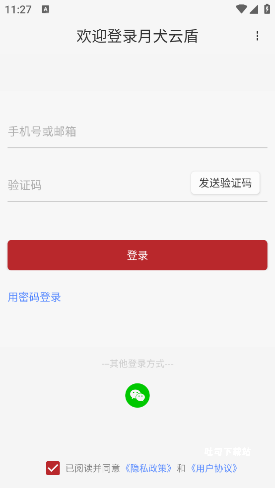 月犬云盾_便捷生活_第2张_吐司下载站 月犬云盾_https://www.toolscha.com_便捷生活_第2张