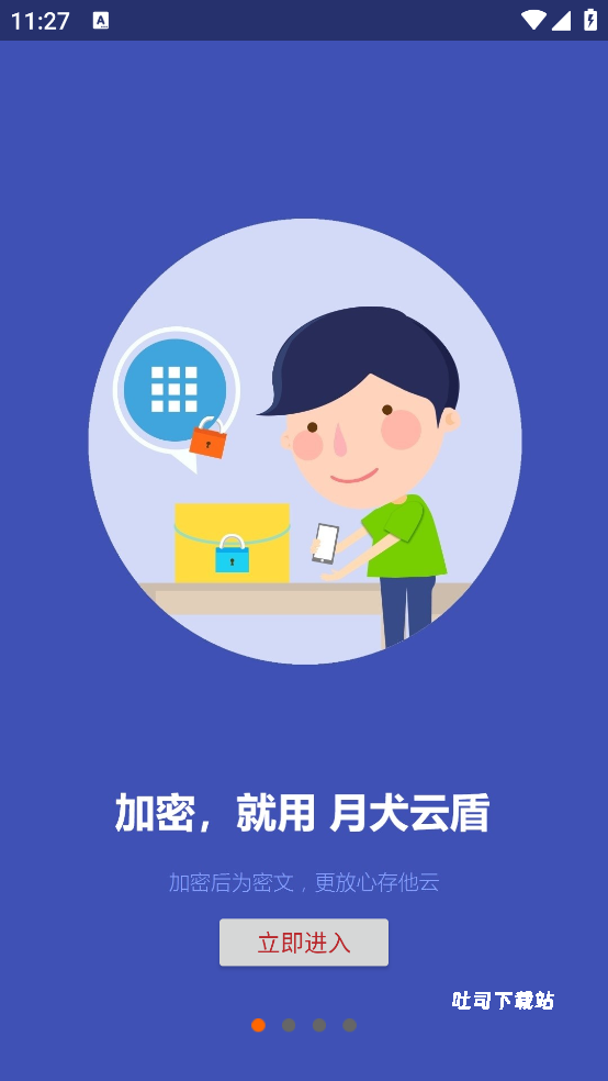 月犬云盾_便捷生活_第1张_吐司下载站 月犬云盾_https://www.toolscha.com_便捷生活_第1张