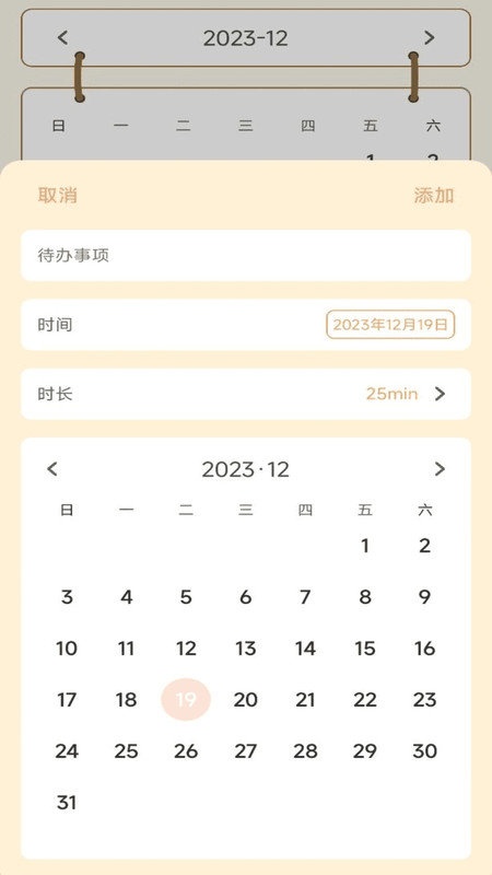 番茄课程表_便捷生活_第1张_吐司下载站 番茄课程表_https://www.toolscha.com_便捷生活_第1张