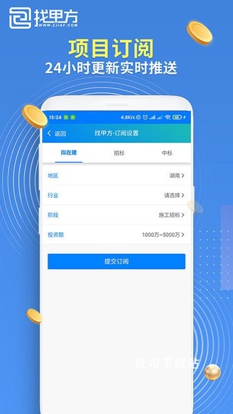 找甲方app_https://www.toolscha.com_便捷生活_第1张