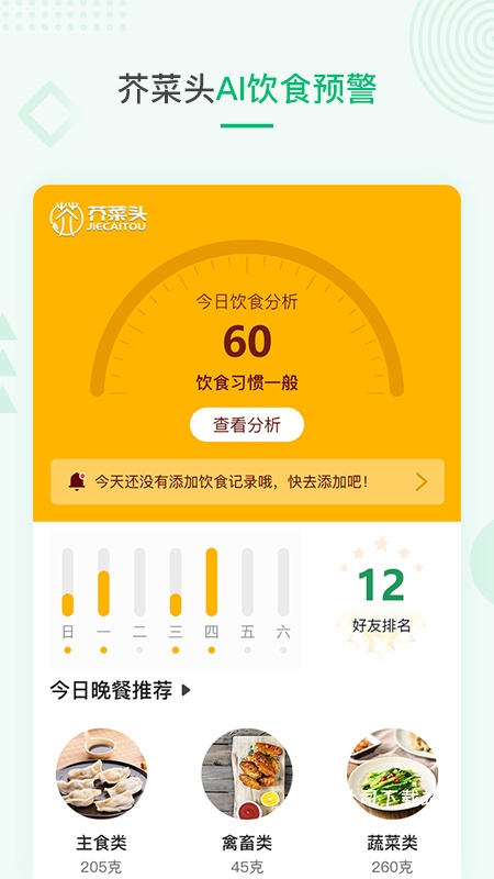 吾征AI健康_便捷生活_第2张_吐司下载站 吾征AI健康_https://www.toolscha.com_便捷生活_第2张