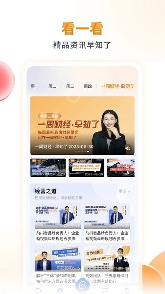 波波知了_便捷生活_第1张_吐司下载站 波波知了_https://www.toolscha.com_便捷生活_第1张