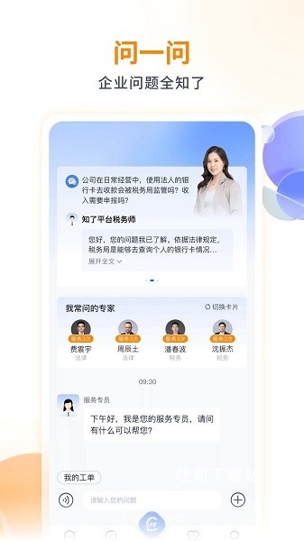 波波知了_便捷生活_第2张_吐司下载站 波波知了_https://www.toolscha.com_便捷生活_第2张