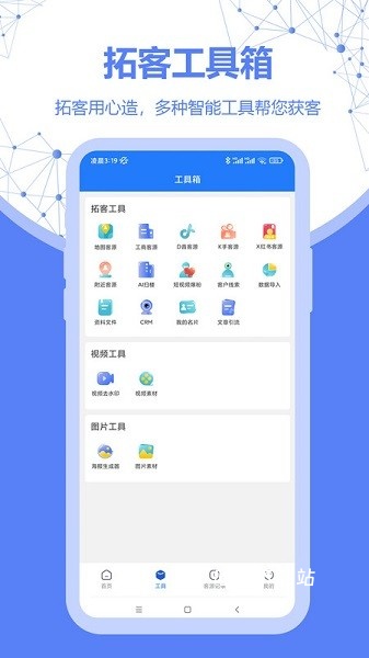 客源宝app_https://www.toolscha.com_便捷生活_第1张