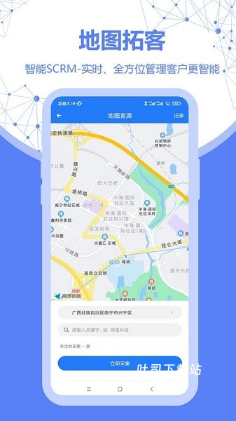 客源宝app_https://www.toolscha.com_便捷生活_第2张