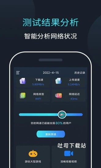 测网速大师_https://www.toolscha.com_便捷生活_第1张
