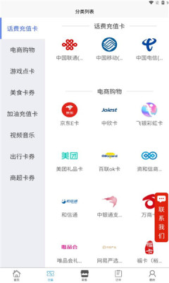 京通回收app_便捷生活_第2张_吐司下载站 京通回收app_https://www.toolscha.com_便捷生活_第2张